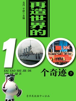 World Languages - Search results for 世界历史回眸经典文库